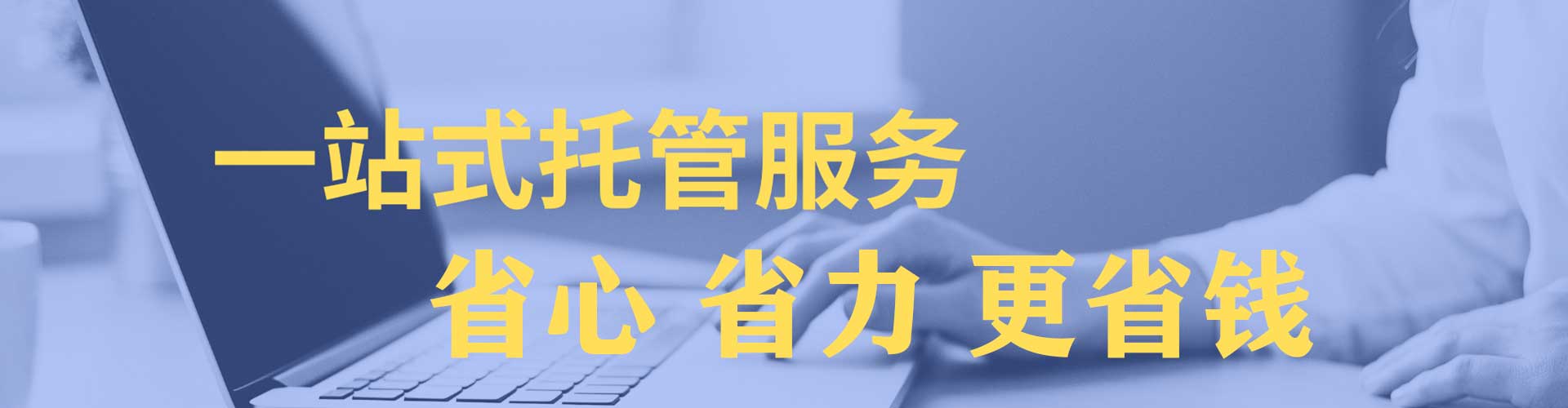 宁国sem主管